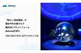 「新江ノ島水族館」が団体予約の電子化で観光DXプラットフォームNutmegを導入