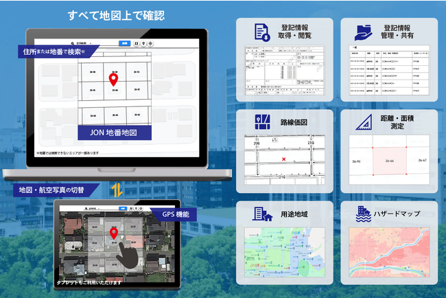 Googleマップ上地番調査