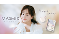 マスクにも“肌あたり”と“顔映り”を。『MASMiX』からシルクプロテイン配合「MASMiX BEAUTY」が登場！立体・プリーツ計6色と藤本美貴さんとのコラボ限定2色を2026年秋に順次発売