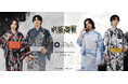 レトロモダンな着物ブランド「ふりふ」× 大人気アニメ「呪術廻戦」コラボ浴衣が5月20日(火)発売!