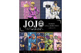 アニメ「ジョジョの奇妙な冒険 黄金の風」カジュアル着物ブランド「ふりふ」コラボ浴衣が6月19日(金)～発売！
