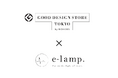 『ドキドキを光で可視化する』e-lamp. を「GOOD DESIGN STORE TOKYO by NOHARA 丸の内店」にて限定販売