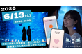 【貸切・最大1,000人規模】夜の京都水族館で“ときめき”を探す大規模マッチングイベント「京都ときめき水族館」6月13日開催