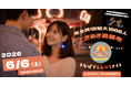 【貸切で最大1,000名】初夏の夜、懐かしの遊園地「るなぱあく」で“縁日×出会い”の大規模イベント開催決定｜6/6(土)「るなぱでえんにちナイト」