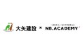 ＜アジア甲子園＞大矢建設がオフィシャルパートナーとして契約を更新