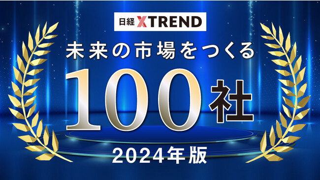 株式会社 Prediction2023年12月4日