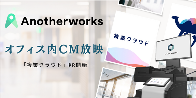累計導入1500社