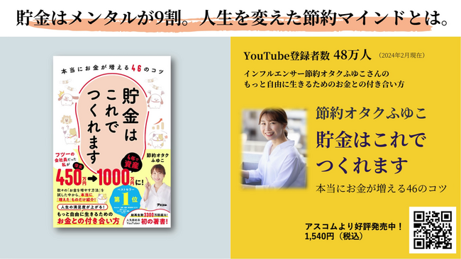 大手企業のビジネスパーソンオフィス内サイネージ