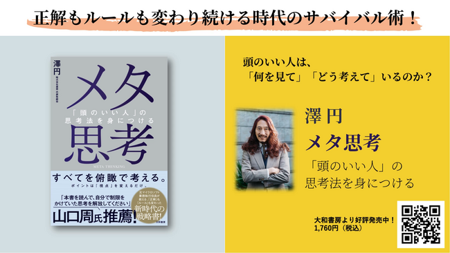 大手企業のビジネスパーソンオフィス内サイネージ
