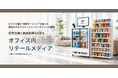 “出社シーンの働く時間”に認知・想起・購買の循環をつくる「オフィス内リテールメディア」を提供開始