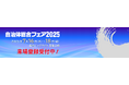 ベルシステム24、自治体向けソリューションの総合展示会「自治体総合フェア2025」<7月16日(水)~18日(金)>に出展