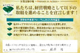 ベルシステム24、東京都が推進する「東京女性未来フォーラム」の共同宣言に賛同