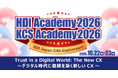 ベルシステム24、10月22日・23日開催の「HDIアカデミー2026／KCSアカデミー2026」に登壇