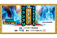 every-1タテコングランプリ2026 Next Up! vol.1の優勝者が決定！第1回の優勝者は『しおさい』