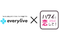 BS12の人気番組「ハワイに恋して！」のスピンオフ番組「everyfriends presents ハワ恋カフェ！」が2026年5月より放送。エブリライブのサービスと連動したイベントも開催予定。