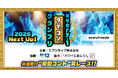 エブリライブ株式会社主催のお笑いイベント「every-1タテコングランプリ2026 Next Up! vol.2」が、2026年5月12日(火)に開催決定！