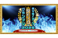 ライブ配信アプリ「everylive(エブリライブ)」が手掛ける初のお笑いイベント「every-1グランプリ2025」の新コンテンツ「縦型コント(タテコン)」イベントの開催が決定!