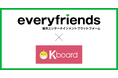 everyfriends × Kboard 新企画スタート!