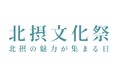 大きな感動を呼んだ最先端ドローンショーが更に進化!晩秋の夜空で繰り広げる、関西最大級の“ドローン×花火”コラボレーション