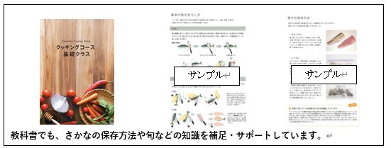 教科書サンプル