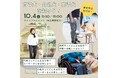 【2025年10月4日開催】盲導犬・介助犬・聴導犬を知ろう!@トントゥフェスティバル
