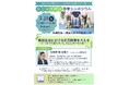 【2026年5月20日】ほじょ犬の日啓発シンポジウム開催決定！
