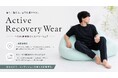 FIVESが開発した、外出できる一般医療機器「リカバリーウェア」3型発売