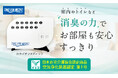 たきイオンメディックが日本在宅介護協会認定商品【空気浄化装置認定第1号】を取得いたしました。