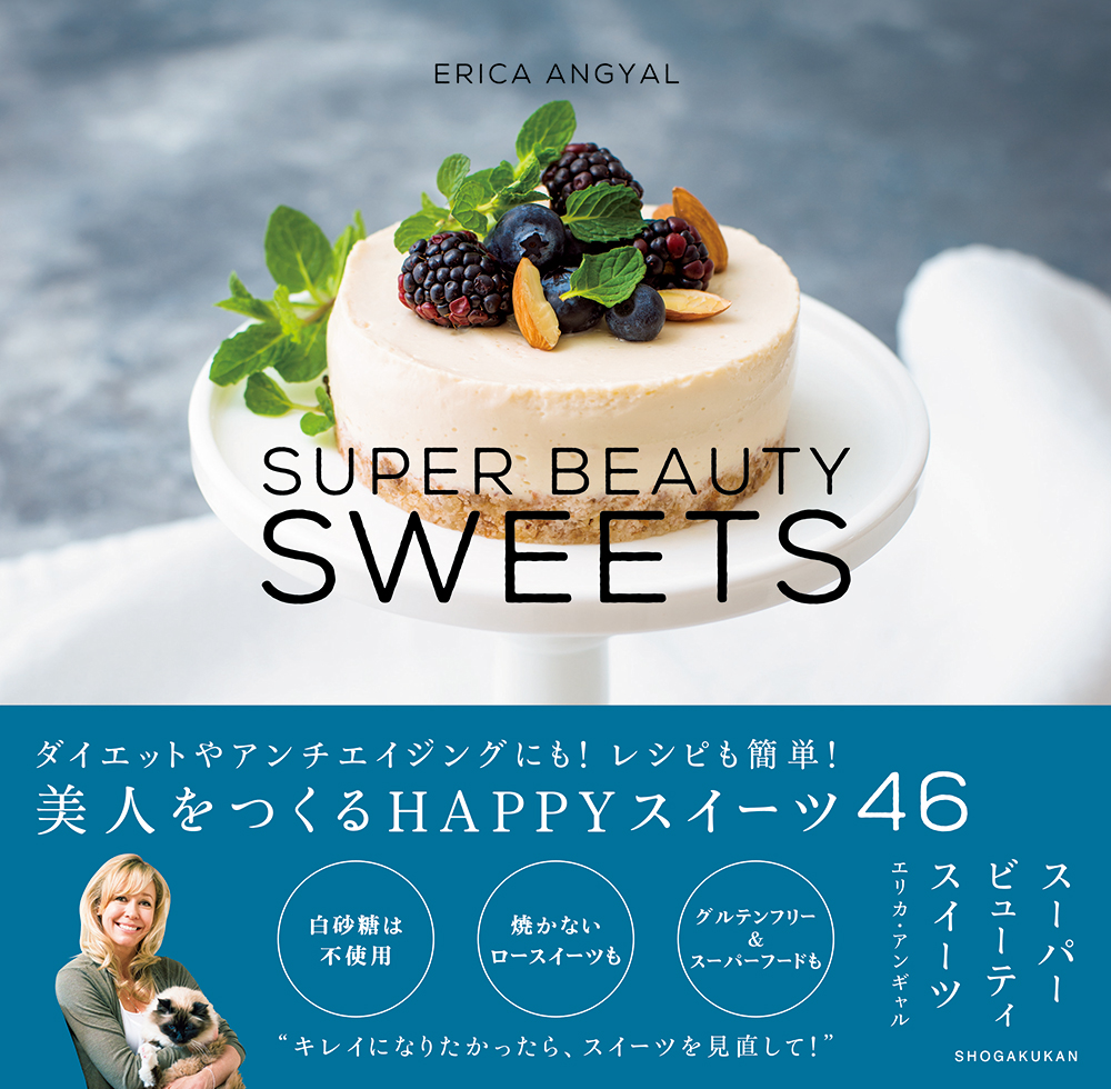 エリカ アンギャルのロースイーツレシピが期間限定で食べれる Super Beauty Sweets Weeks 株式会社ニールズヤード レメディーズのプレスリリース