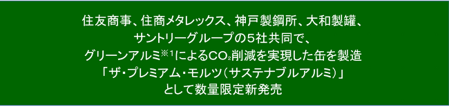 総合容器メーカー大和製罐株式会社