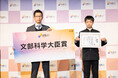 デジタル学園祭「第2回全国情報教育コンテスト」の文部科学大臣賞/最優秀賞が決定