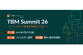 アイ・アイ・エム、「TBM Summit 26」に協賛