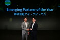 アイ・アイ・エム、PagerDuty主催の「Partner Summit 2026」 において「Emerging Partner of the Year」を受賞