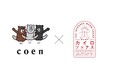 【数量限定】カジュアルファションブランド「coen」と履くだけで足元の温感+3.6℃の「ぽかぽかカイロソックス」の限定コラボが発売開始!