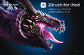 Maxon、クリエイターのための無料イベント『ZBrush Live: Sculpting on iPad』を 11月9日(土)に開催
