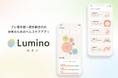 プレ更年期~更年期の女性向けLINEヘルスケアアプリ「Lumino(ルミノ)」サービス開始