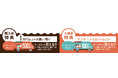 【ドリス倉庫市】遊んで!食べて!家具もお得にゲット!コスパ最強なインテリア家具店「ドリス」が倉庫市を開催します!
