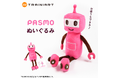 PASMOのロボット ぬいぐるみを発売します!