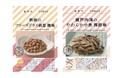 『おやつＴＩＭＥＳ』１０周年！「秋田のフリーズドライ納豆 梅味」「瀬戸内海のやわらか小魚 梅酢味」の販売を開始します！