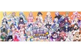 VTuber36名が長野の地産品をPRします！