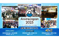 アニメのすべてが、ここにある。世界最大級のアニメイベント、「AnimeJapan 2025」東京ビッグサイトにて、開催決定!