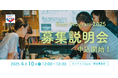 インパクト起業家育成プログラム「Knot Program2025」参加メンバー募集開始!4/15締切