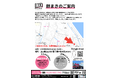 8月25日 山口県山口市小郡で餅まき&構造見学会開催