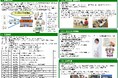 藤枝市高齢者地域生活総合サポート事業を開始