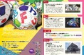 藤枝東高校でプロジェクションマッピングを上映