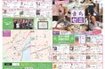ふじえだまちゼミを開催します