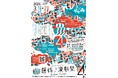 『藤枝ノ演劇祭4』はじまります