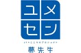 元トップアスリートなどが小学生に夢を伝える「夢の教室」を6年ぶりに対面実施します