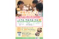 ふじえだ保育のおしごと体験プログラムを開催