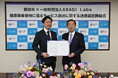 藤枝市　ＡＳＡＧＩ Ｌａｂｓと連携協定締結